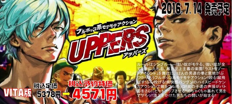 UPPERS（アッパーズ）