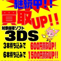 【GAMEソフト】3DSソフト ランキング・リスト更新完了!!