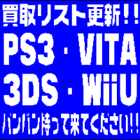 【GAMEソフト】リスト更新!!
