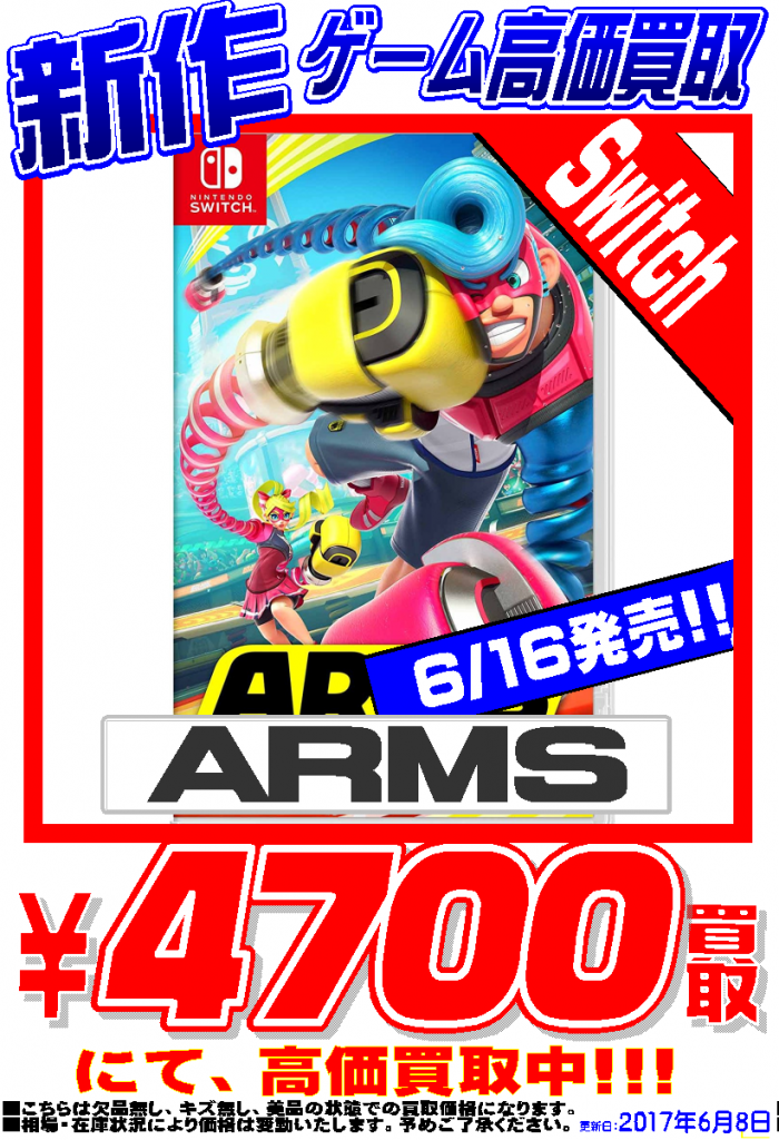 ARMS