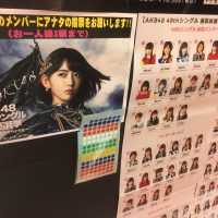 AKB48グループ選抜総選挙開催中！！！！シミカンで投票を！敢えて言おう！総選挙は今が一番熱いんだぜ！！！！