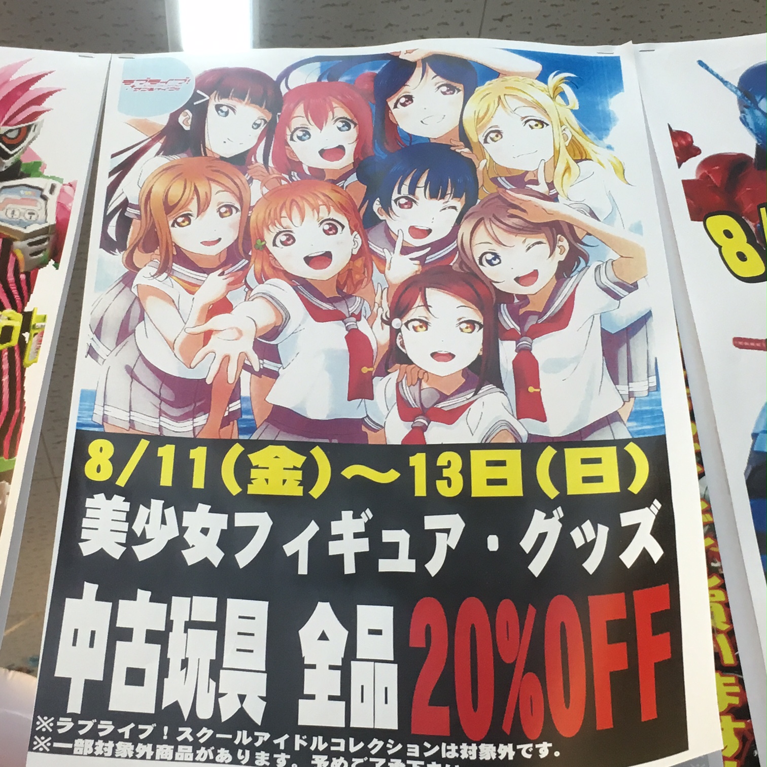 美少女フィギュアと全品20％OFF！！！シミ鑑、夏のフィギュア祭りだ