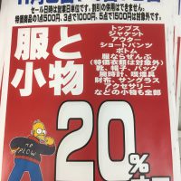 古着コーナーでセールやります！静岡で秋冬物を揃えるなら今！！！＠新清水鑑定団