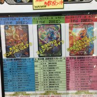 デュエルマスターズキラステがパワーアップして復活！！