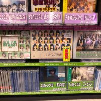 欅坂46　KEYABINGO！ KEYABINGO！2　残酷な観客達　買い取りました！！