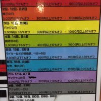 -【必見！】古着コーナーでは毎日靴、アクセサリー、時計、サングラス等のお得な日替わり小物割引セールがありますよ～（^-^）