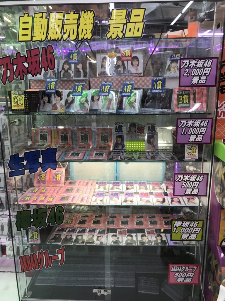 乃木坂・欅坂自販機の景品