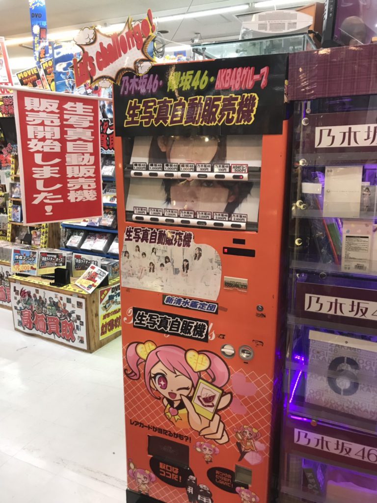乃木坂46、欅坂46の生写真自動販売機が登場＠新清水鑑定団 | 新清水
