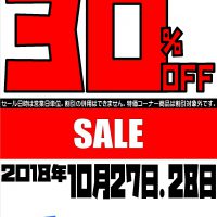【30％OFF】SUPREME県内最大級の在庫量！新清水鑑定団古着コーナーの驚愕セール！【30％OFF】
