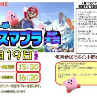 Switchスマブラ大会＠ゲーム部