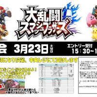 第5回スマブラSP大会＠ゲーム部