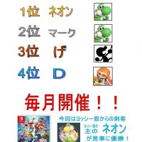 第6回スマブラSP大会＠ゲーム部