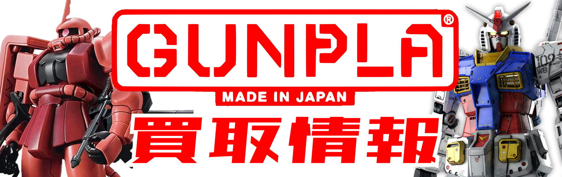 HPパーツ 玩具
